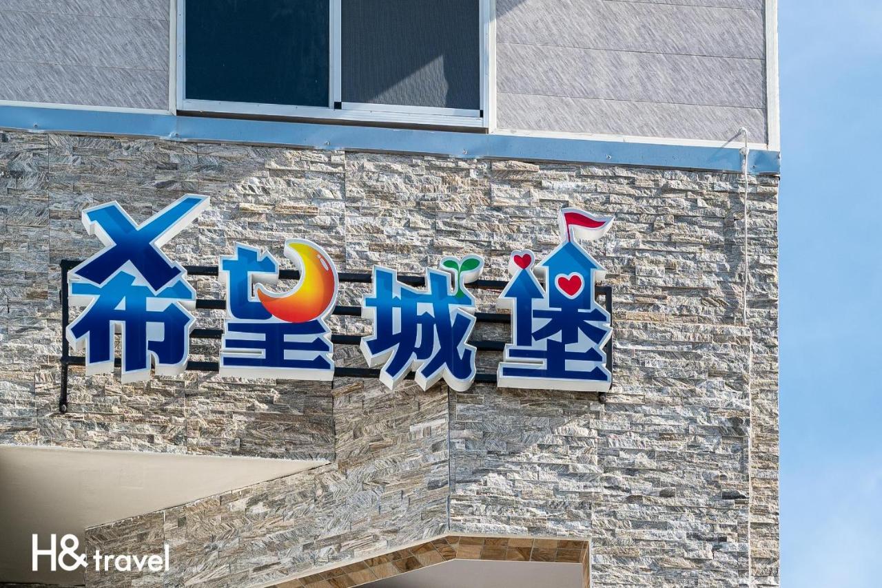 ホープ キャッスル B&B T'ai-tung エクステリア 写真