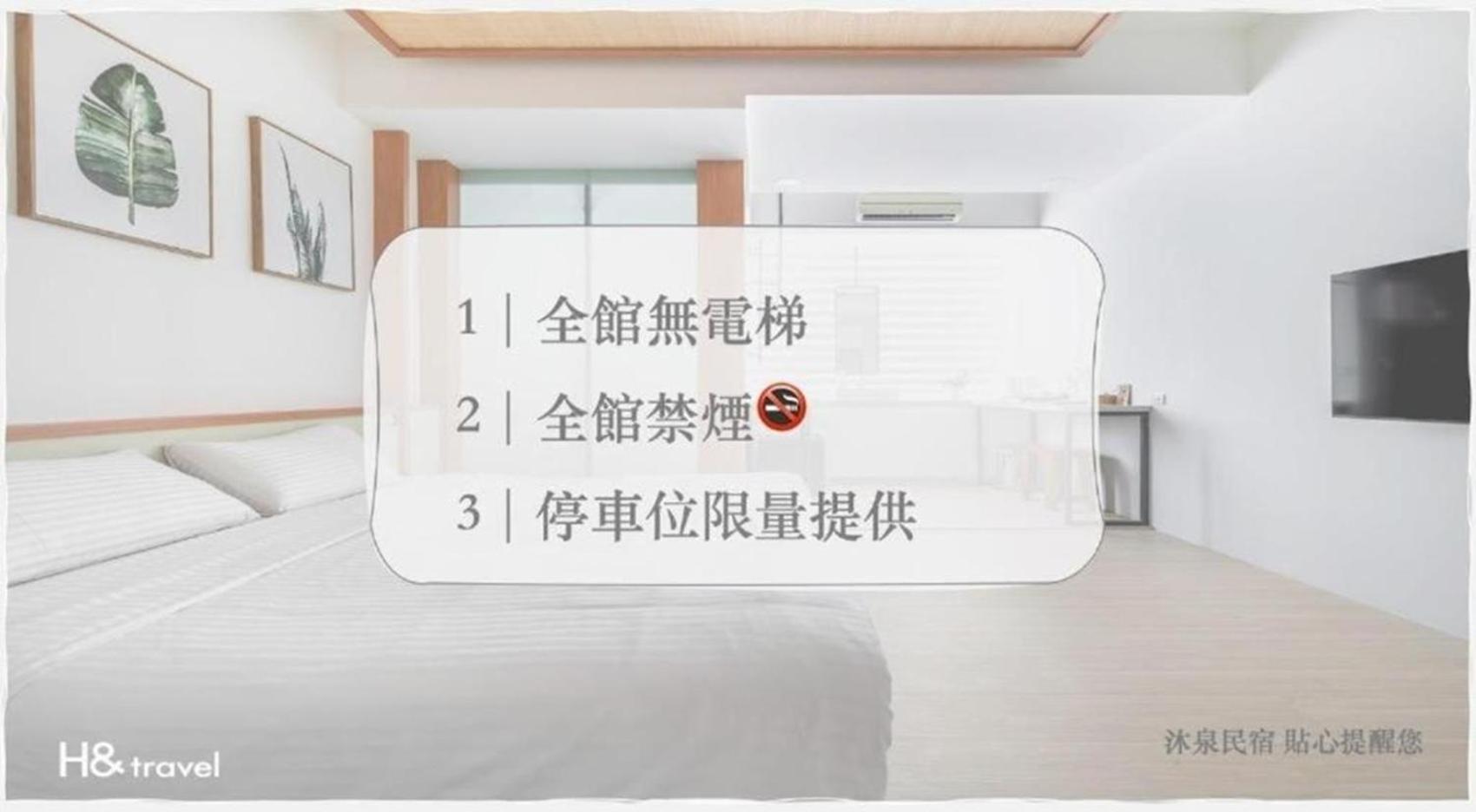ホープ キャッスル B&B T'ai-tung エクステリア 写真